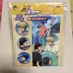 黒子のバスケ 海常 缶バッジセット