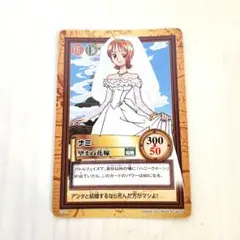 まとめ買い特典】美品 希少 ワンピースカード 旧裏 ナミ 望まぬ花嫁