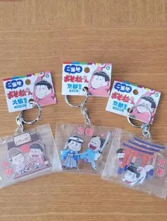 ご当地おそ松さんキーホルダー 大阪限定・京都限定