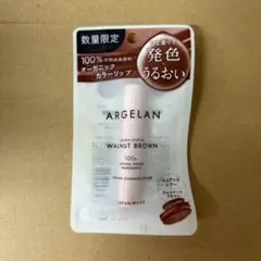 新品未開封 オーガニックカラーリップスティック ウォルナットブラウンのサムネイル