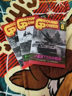 雑誌 GROUND POWER（グランドパワー）2012年 6冊セット Amazon.co.jp: GROUND POWER (グランドパワー) 別冊 M4シャーマン戦車