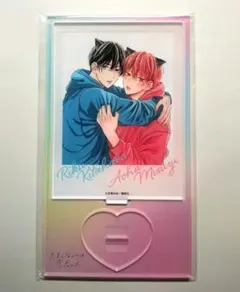 たまらないのは恋なのか 6巻 アニメイト特典 アクリルスタンド - メルカリ