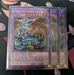 キメラテックフォートレスドラゴン　ウルトラ　3枚