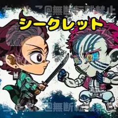 【14-34】鬼滅の刃【竈門炭治郎＆猗窩座】にふぉるめーしょん★シール★其ノ十四