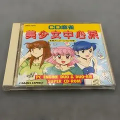 中古品 パソコンソフト 麻雀幻想曲CG集 CD-ROMソフト PCソフト 中古品 パソコンソフト 麻雀幻想曲CG集 CD-ROMソフト PCソフト - メルカリ