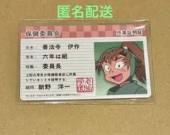 忍たま乱太郎 バラエティカードガム 保健委員会 善法寺伊作