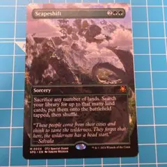 MTG 風景の変容/Scapeshift JP スペシャルゲスト Foil版 - メルカリ