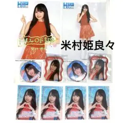2026年最新】米村姫良々 アクスタの人気アイテム - メルカリ