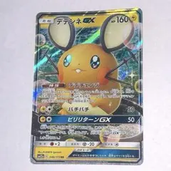 2026年最新】デデンネGXの人気アイテム - メルカリ