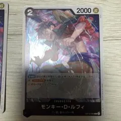 モンキー・D・ルフィ 2枚セット OP16-095 ワンピースカード - メルカリ