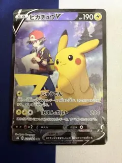 ピカチュウV CSR S8b VMAXクライマックス 222/184