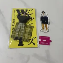2026年最新】小瀧望の人気アイテム - メルカリ