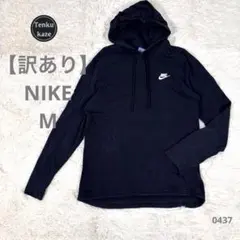 【訳あり】NIKE ナイキ ワンポイントパーカー フーディー メンズ M
