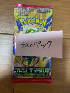 ストームエメラルダ　1パック