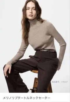 ユニクロ　メリノリブタートルネックセーター　ベージュM