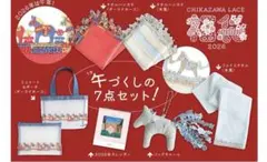 2026年最新】近沢レース 福袋の人気アイテム - メルカリ