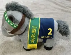 メジロマックイーン キャラクターグッズ