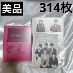 平野紫耀 公式写真 ましかくフォト まとめ売り 314枚