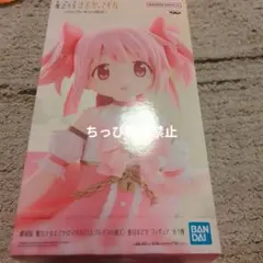 劇場版 魔法少女まどか☆マギカ〈ワルプルギスの廻天〉 鹿目まどか フィギュア