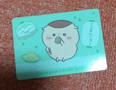 ちいかわ くら寿司コラボ くりまんじゅう