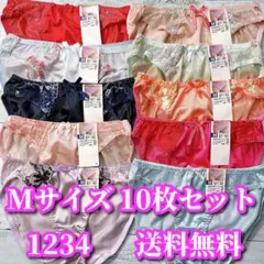 Mサイズ❤️10枚セット まとめ売り トリコット ショーツ レディース 1234
