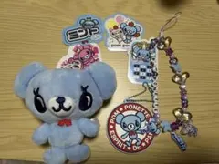 ポンポネット　ミントくん