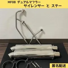 ホンダ フォルツァ MF08 純正マフラー エキゾースト KSV K1 - メルカリ