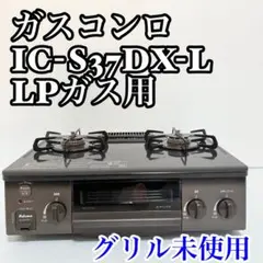 2026年最新】ic-s37dx-lの人気アイテム - メルカリ