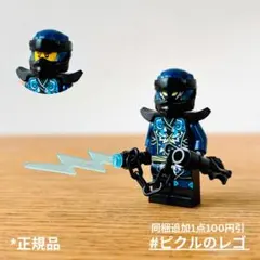 正規品 レゴ ニンジャゴー ミニフィグ 邪悪なジェイ 武器付き カスタム肩パーツ