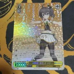 WS ヴァイスシュヴァルツ ひと夏の宝物 鴎 SP サイン - メルカリ