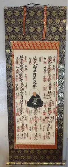 御朱印　掛け軸 楽天市場】四国 八 十 八 ヶ所 御朱印 掛軸の通販