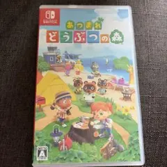 あつまれ どうぶつの森 Switch ソフト
