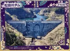 2026年最新】ダムカード記念カードの人気アイテム - メルカリ