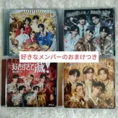 MILK 爆裂愛してる/好きすぎて滅 4形態セット