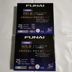 新品　フナイ　長期保存向け録画用BD-R　5枚×2個　10枚セット　ブルーレイ