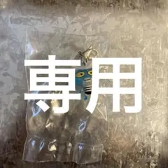 tomato様　専用