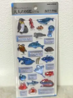 大人の図鑑シール　海洋生物編