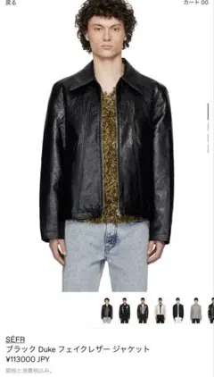 2026年最新】sefr レザーの人気アイテム - メルカリ