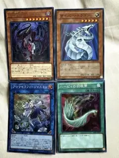 遊戯王カードセット（4枚）