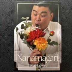 よしもとコレカ　ななまがり