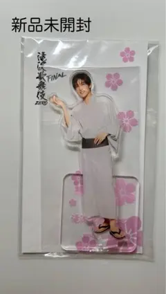 【新品未使用】滝沢歌舞伎 ZERO 目黒蓮 アクリルスタンド