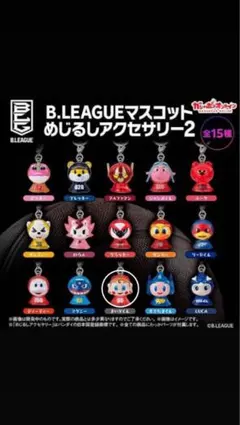 B.LEAGUEマスコットめじるしアクセサリー2 まいどくん