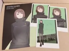 【呪術廻戦】家入硝子 特典ポストカード フォト風カード 【東京駅いちばんプラザ】