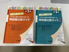 ドクター山根の治療効果倍増バイブル 】 1-3巻セット - メルカリ