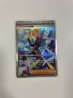 ARS10 アセロラのいたずら SAR 090/063 M1S ポケモンカード - メルカリ