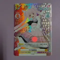 WS あおぎり高校 とびっきりのワンショット！ エトラ SEC サイン