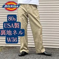 90s Dickies ディッキーズ USA製 Talonジップ 拡張ウエスト - メルカリ