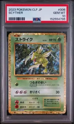 PSA10】ストライク クラッシック Classic CLF ポケモンカード - メルカリ