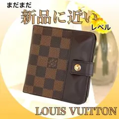 限界値下‼️【早い者勝ち‼️】ルイヴィトン　ダミエ　モノグラム　コンパクトジップ