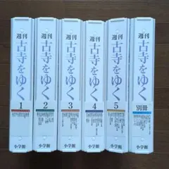 2026年最新】古寺行こう（全40巻セット）の人気アイテム - メルカリ